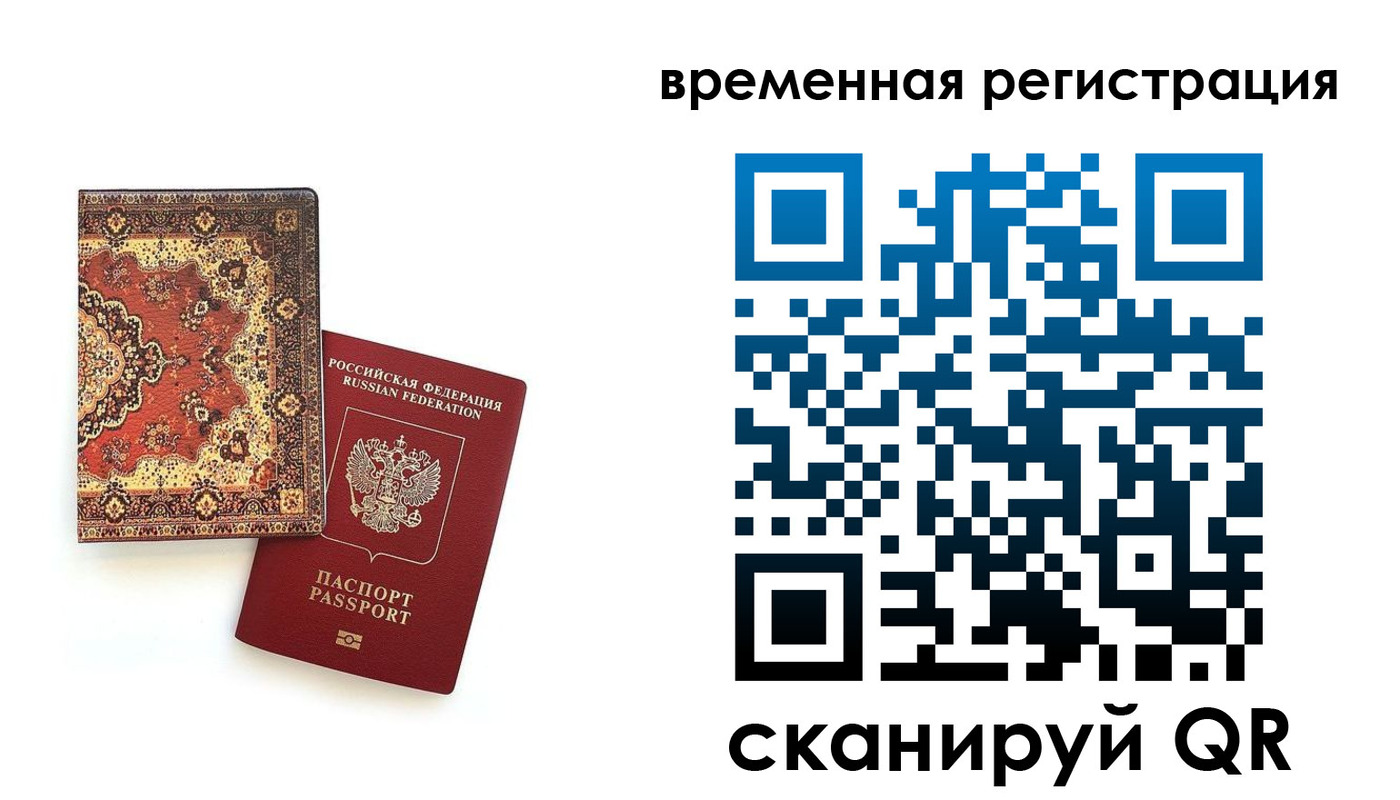 временная регистрация адрес в Серпухове
