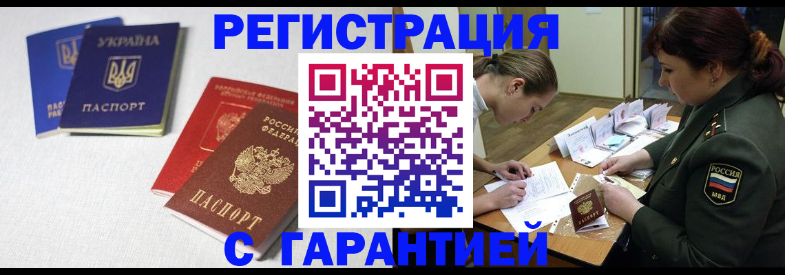 временная регистрация в квартире в Серпухове