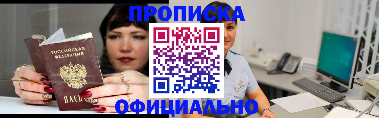 миграционный учет в Серпухове