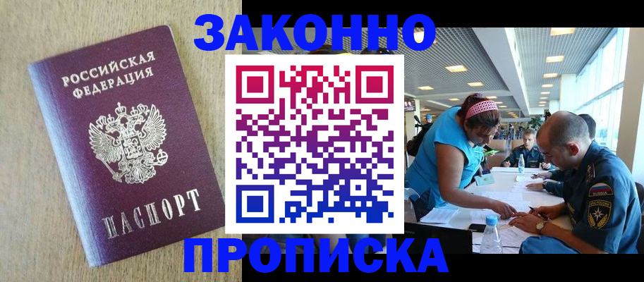 временная регистрация недорого в Серпухове