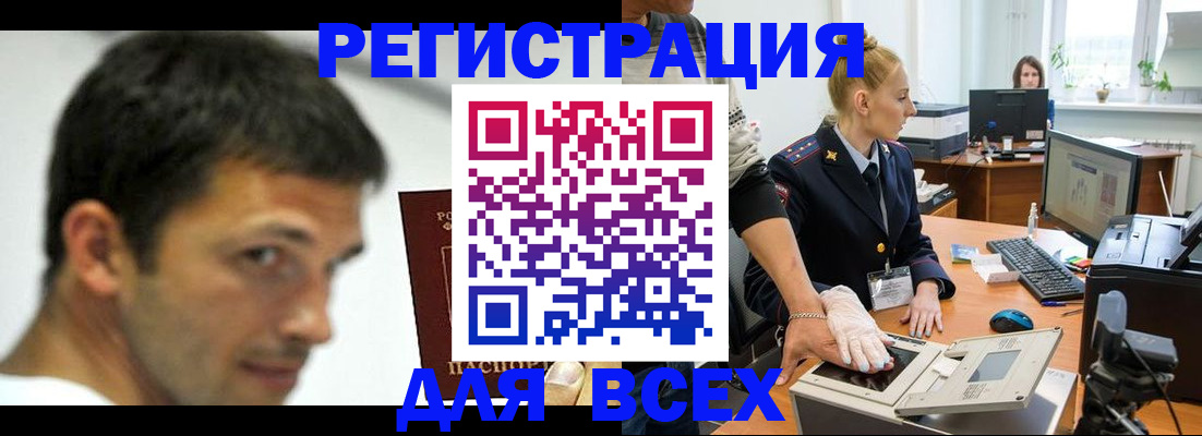 временная регистрация для школы в Серпухове