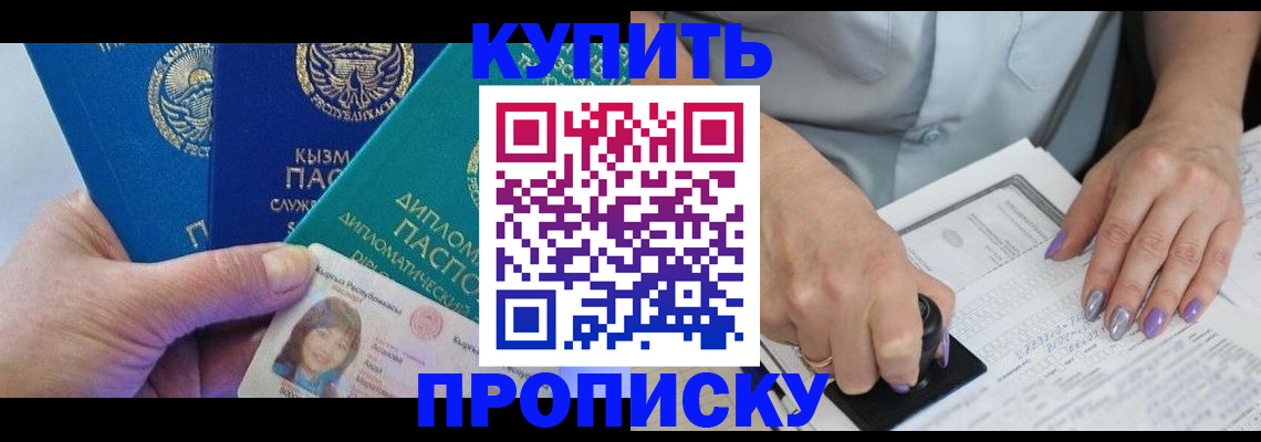 временная регистрация надежно в Серпухове