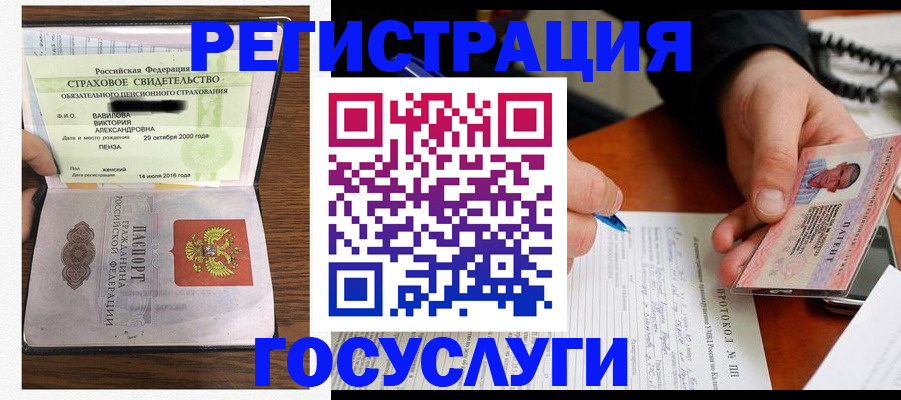 временная регистрация госуслуги в Серпухове