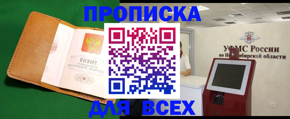прописка для школы в Серпухове
