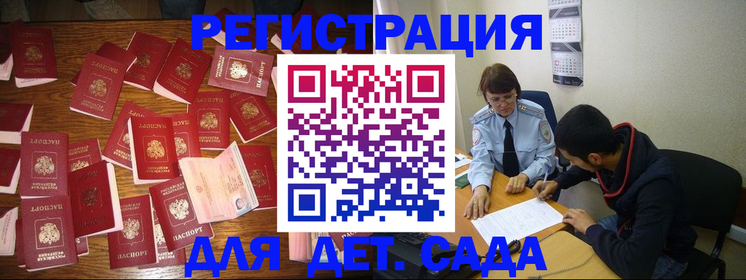 регистрация в Серпухове