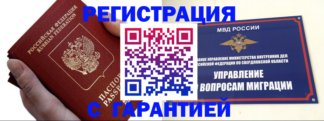 временная регистрация поиск в Серпухове